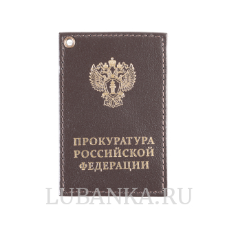 Картхолдер односторонний Прокуратура коричневый
