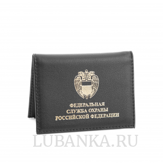 Обложка для удостоверения ФСО с жетоном черная