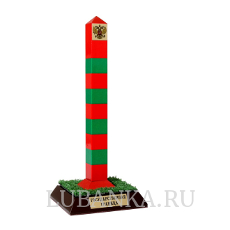 Пограничный столб Россия